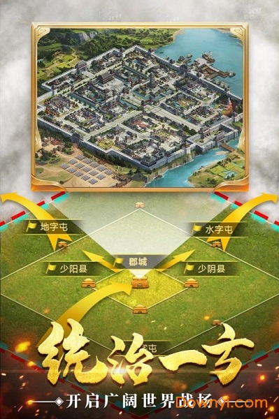通天三国志vip修改版 游戏截图